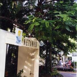 Entrance, Netanya Noosa Beachfront Resort, Noosa Main Beach, 71 to 79 Hastings St, Noosa Heads, 16 February 1999